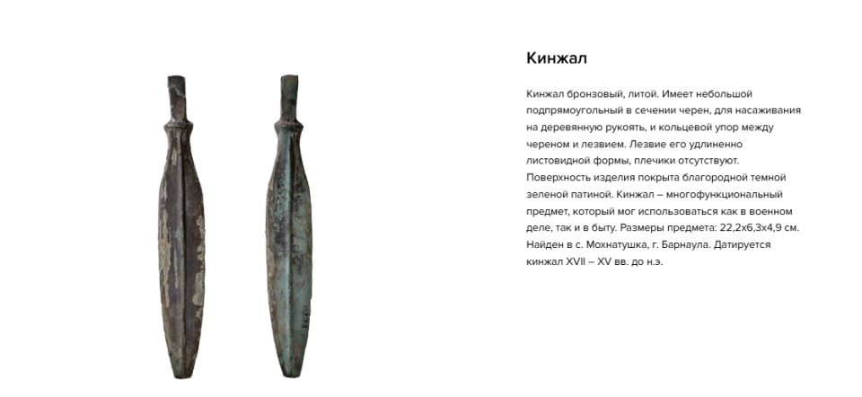    Кинжал. Источник: myagkm.ru