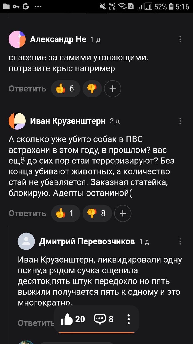 Комментарии, которые оставляли под моими статьями.