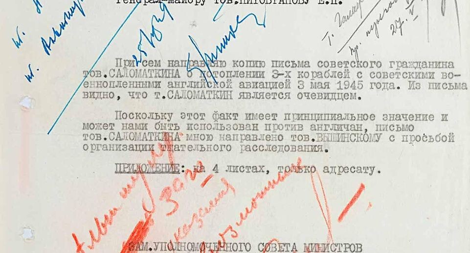    пресс-служба ФСБ