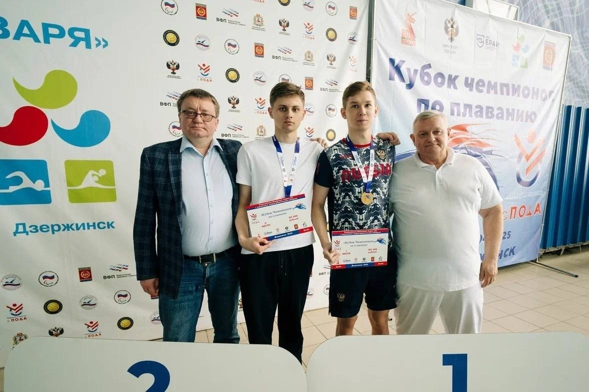Соревнования по плаванию в уфе