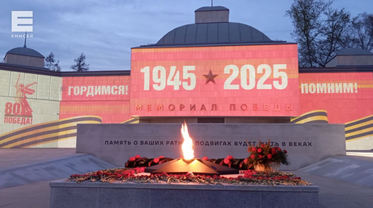     Показываем, как прошло открытие музея «Мемориал Победы» в Красноярске