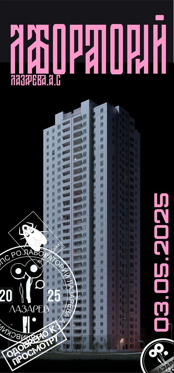 Дипломатия вандала: Стресс как топливо когнитивной революции «Погружение в осознанность».». Коллаж Лазарева А.С. для канала в Дзен «Лабораторий Лазарева А.С.».