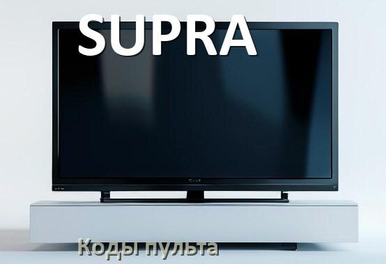 
Телевизоры SUPRA коды пульта универсального и Ростелеком настройка и подключение