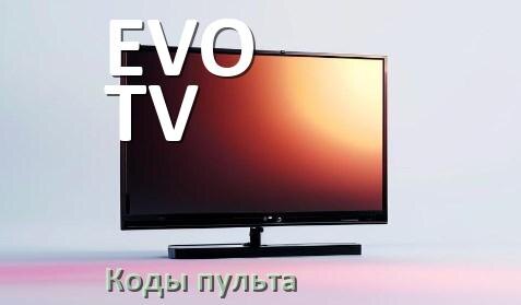 
Телевизоры EVO TV коды пульта универсального и Ростелеком настройка и подключение