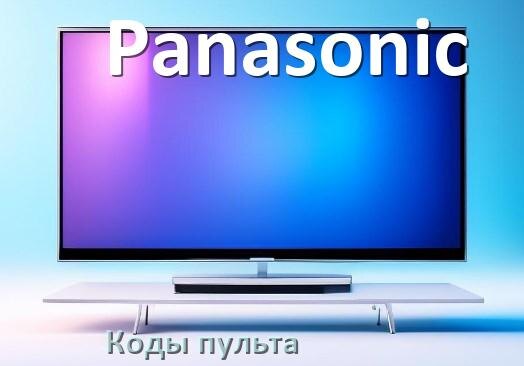 
Телевизоры Panasonic коды пульта универсального и Ростелеком настройка и подключение
