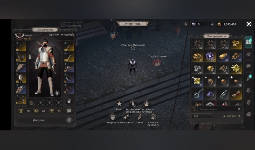 Снаряжение