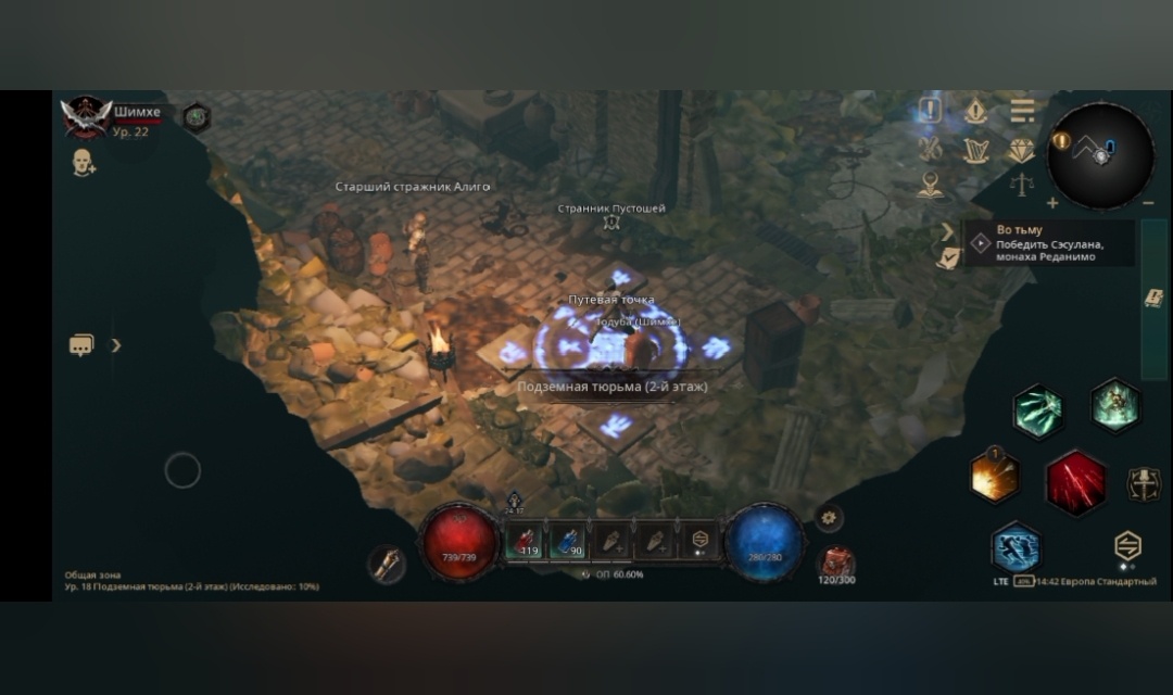 Подземная тюрьма (2-ой этаж) 