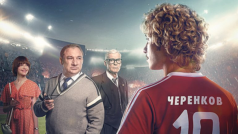 Афиша к фильму "Федя. Народный футболист".