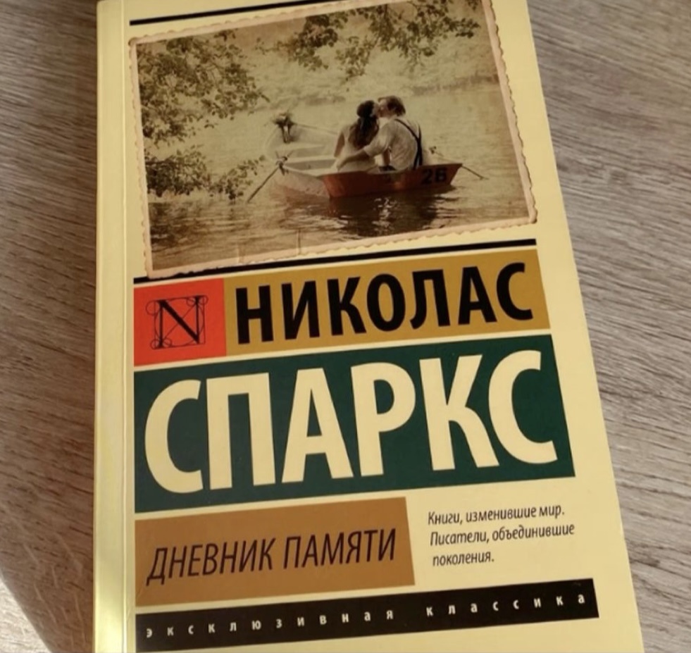 Книга, от которой веет добрыми чувствами и эмоциями 