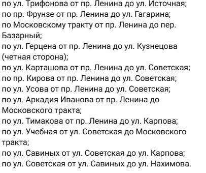    Фото: администрация Томска