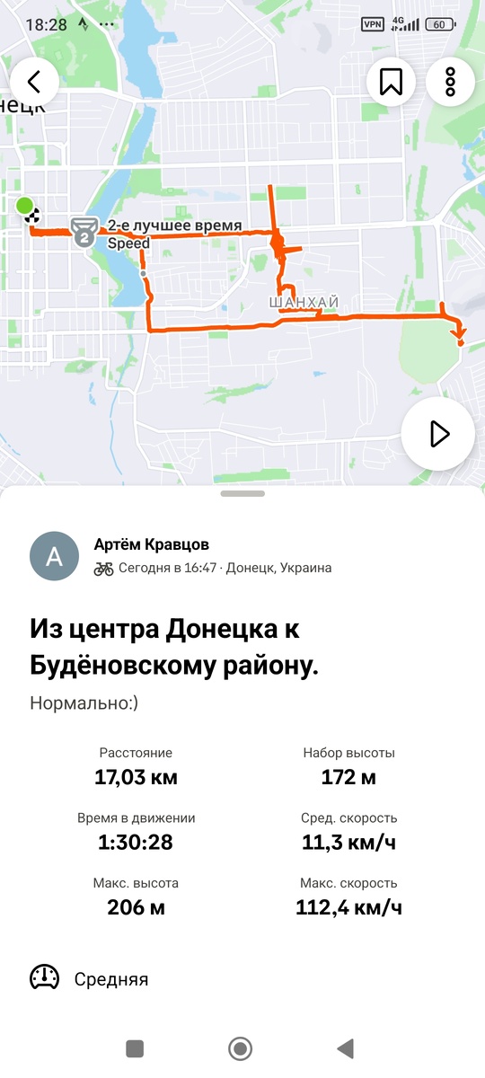 Скриншот приложения Strava.