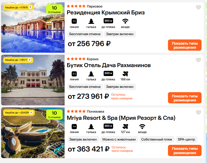 Крым. 14-21 июня(на неделю) - отель 5 звезд без перелета, не все включено