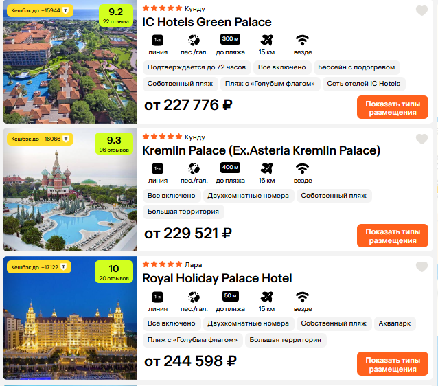 Турция. 14-21 июня(на неделю) - отель 5 звезд с перелетом, , полный олл инключзив