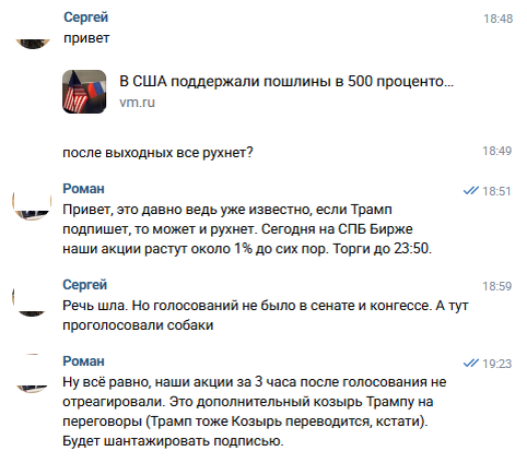 1 мая наши акции прибавляли почти 1% на СПБ Бирже.