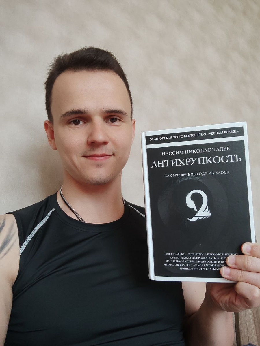 Сейчас я в поездке и начал читать другую его книгу. 