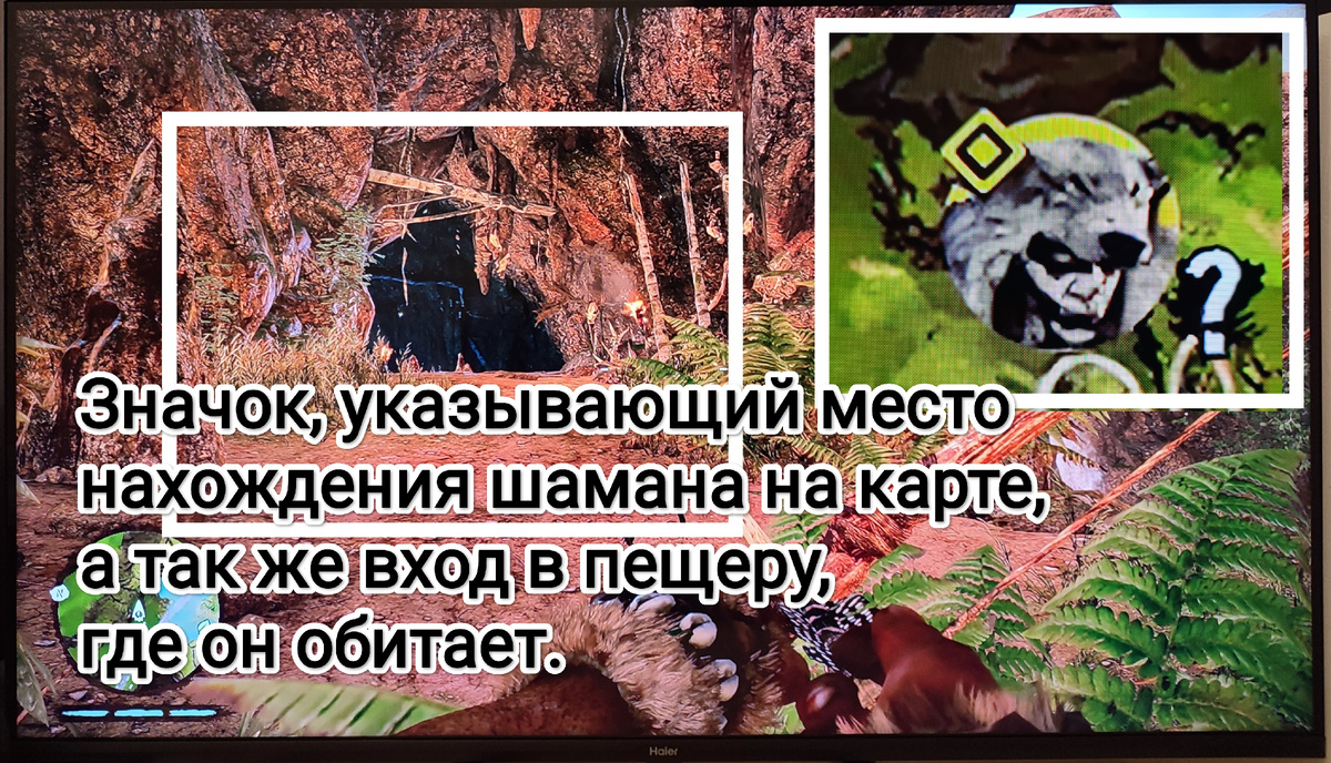 На фото обработанные мной скрины из игры "Far Cry Primal", 2015г., художественные руководители Жан-Кристоф Гюйо, Максим Бэлан, продюсер Винсент Понтбрианд, геймдизайнер Томас Саймон, разработчик Ubisoft Montreal. Скрины собраны в коллаж, который демонстрирует общий визуальный фон игры, а так же значок, указывающий место нахождения шамана на карте и вход в пещеру, где он обитает, для оценки плюсов игры в этом направлении. Подробнее об аниме рассказано ниже в статье. Все материалы размещены исключительно в информационных целях.