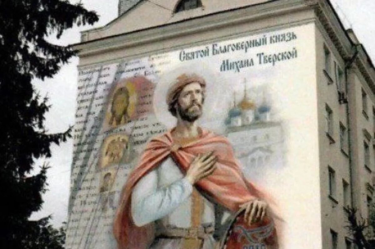    Известный телеведущий предлагает сделать муралы в честь святых Твери