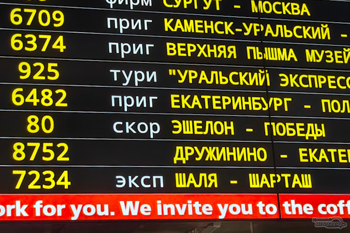    Фото: Лидия Аникина © ИА «Уральский меридиан»