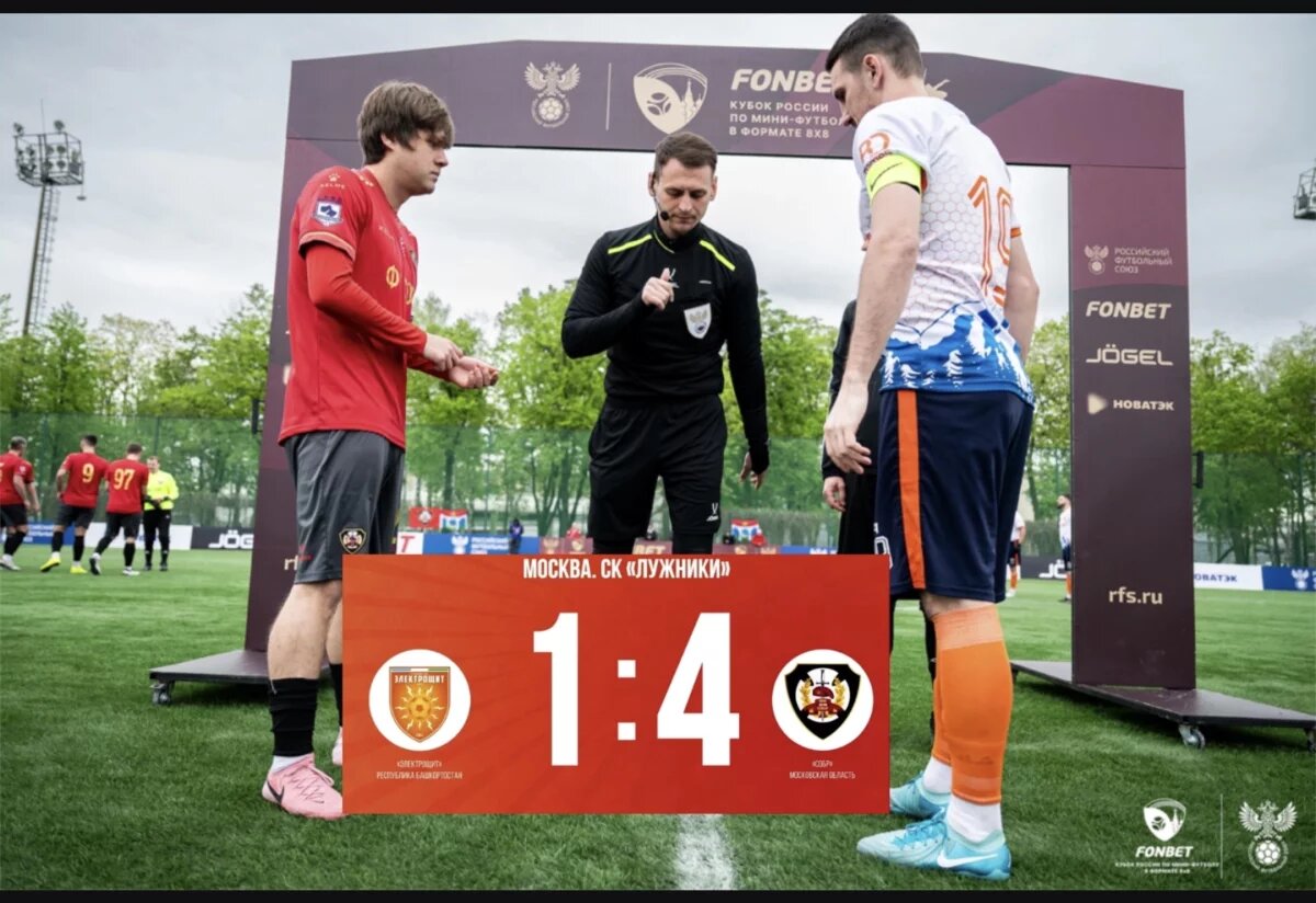    Сибайский «Электрощит» попал в 30-ку сильнейших на Кубке РФС 2025