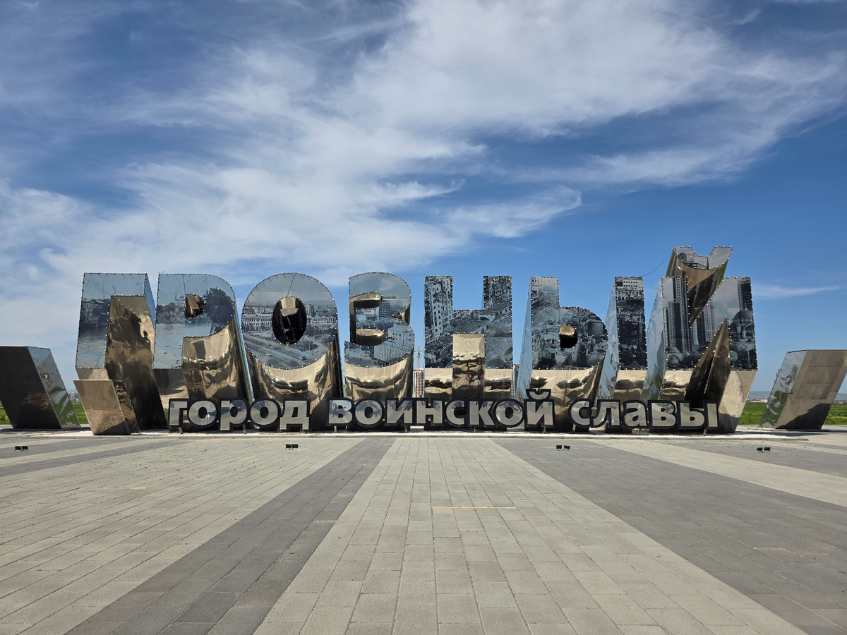 Въезд в город Грозный 