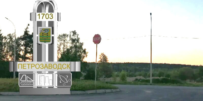    Власти Петрозаводска собираются снести стелу на въезде в город Фактор Новости