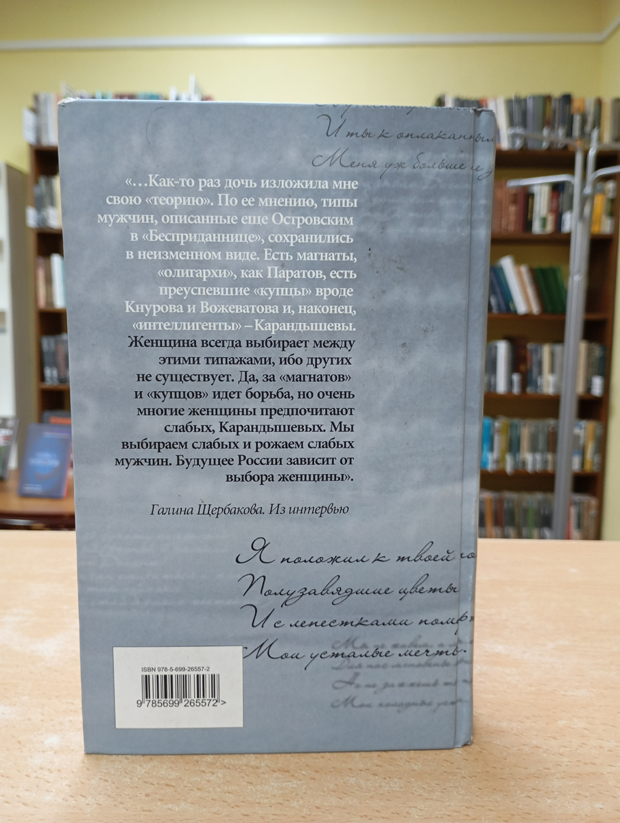 Фотография автора