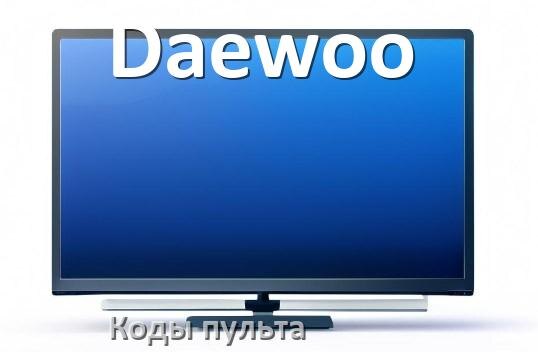 
Телевизоры Daewoo коды пульта универсального и Ростелеком настройка и подключение
