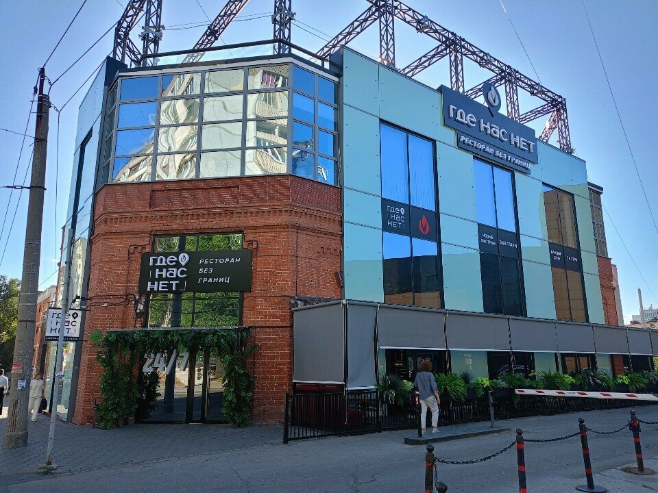 Ресторан Где нас нет. Фото с Яндекс.Карт