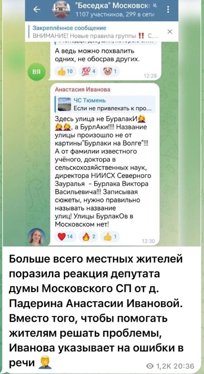     Источник: ЧС Тюмень