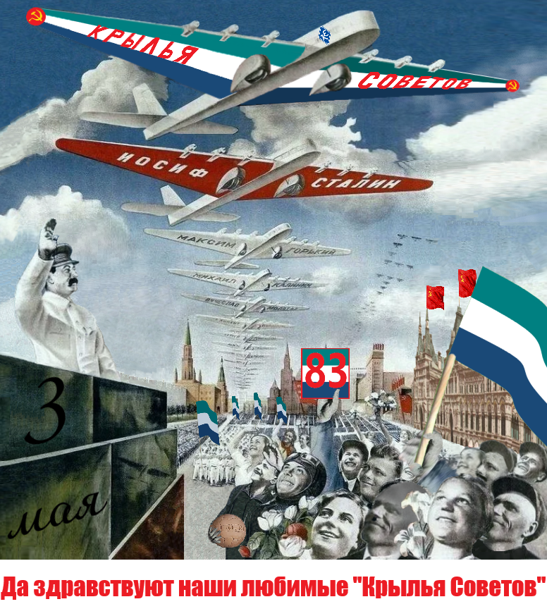 Рождение футбольного клуба «Крылья Советов» Самара, неразрывно связано с ключевыми историческими событиями Советского государства, государственными деятелями, общественными организациями и промышленными предприятиями. Проводя аналогии с христианством - родителей было много.
