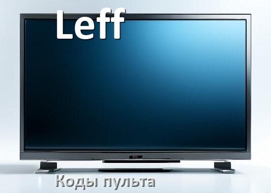 
Телевизоры Leff коды пульта универсального и Ростелеком настройка и подключение