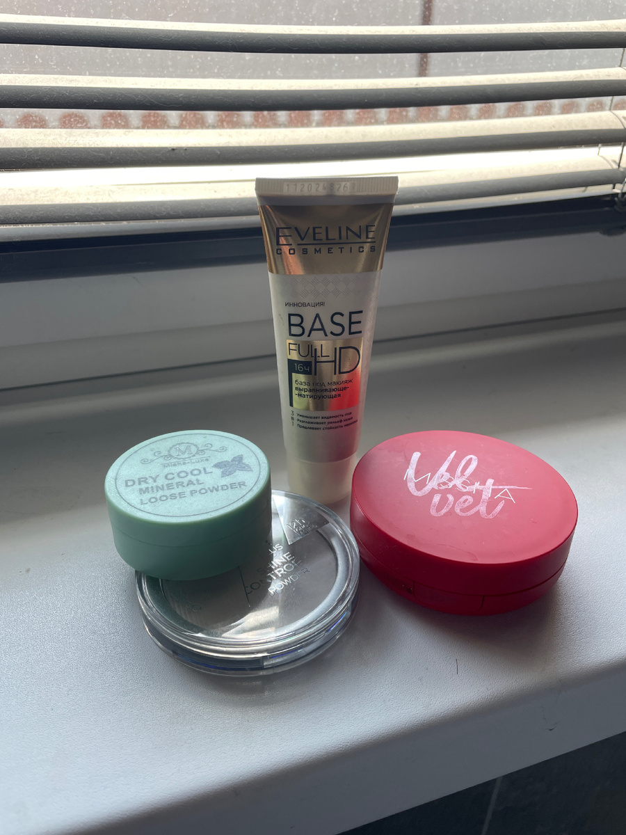 Фото автора: декоративная косметика, которая давно позабыта