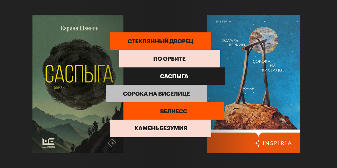 От Амитава Гоша до «Велнесса»: 10 новых отличных книг, которые вы могли пропустить