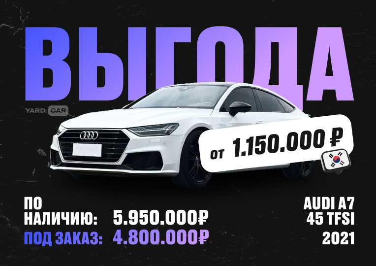 Цена под заказ со всеми расходами под ключ до Владивостока