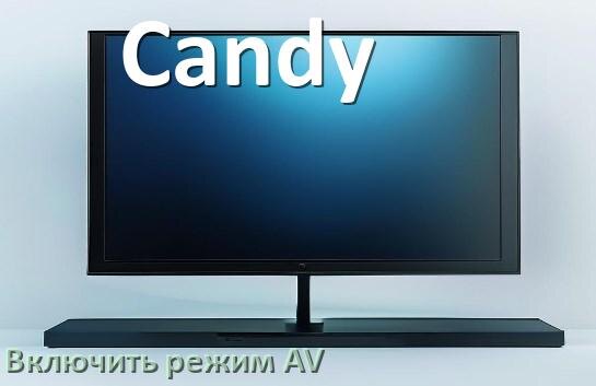 
Как в телевизоре Candy включить AV режим без пульта