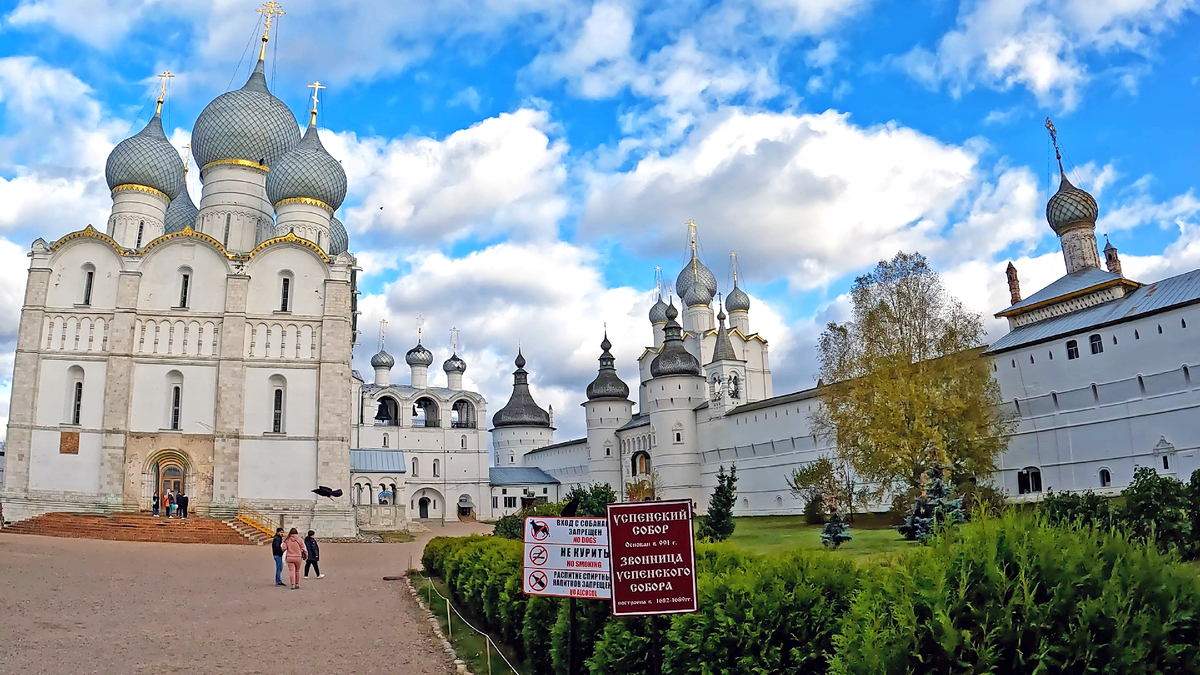 Ростов Великий