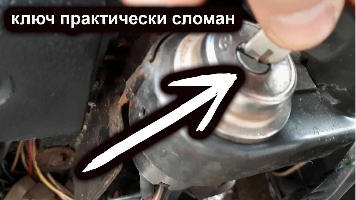 Замок подклинивал и со временем ключи деформировались и давали трещину (замок отработал 20 лет-чего с него спрашивать)