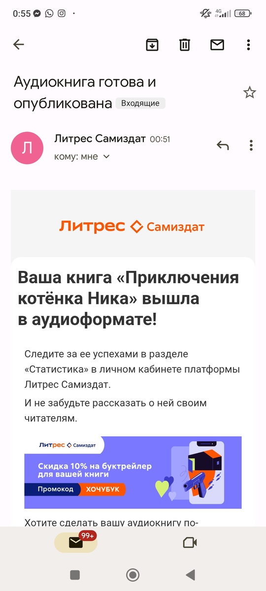 Сама я не слышала, но очень хочется, но можно только если сама купишь свою же книгу в аудиозаписи)))))