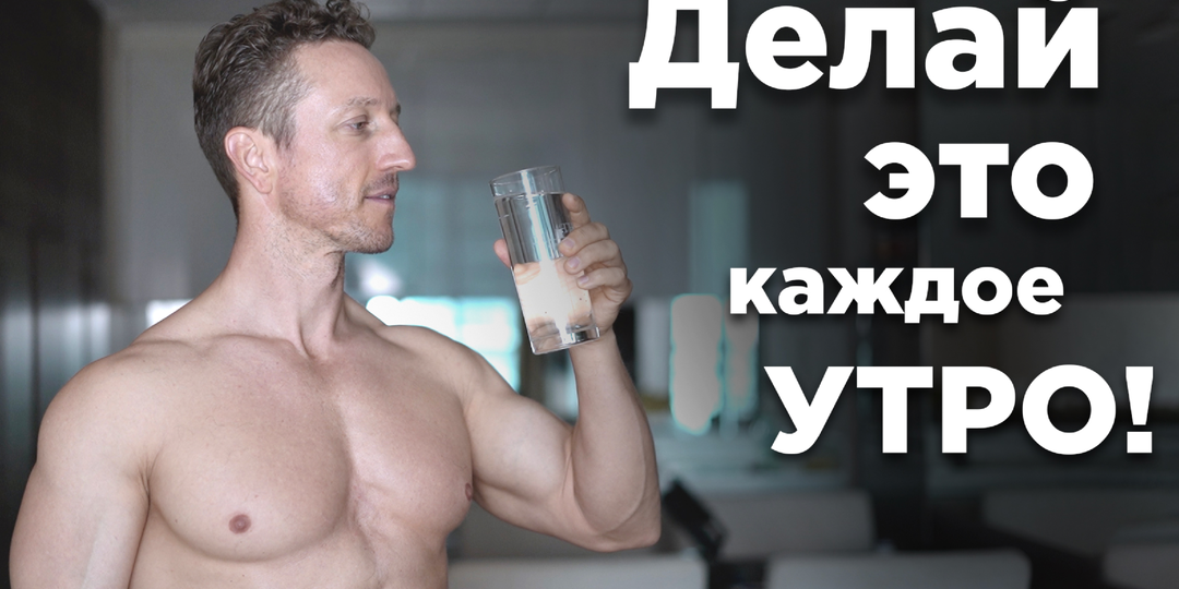 Делай эти 5 действий КАЖДОЕ УТРО!