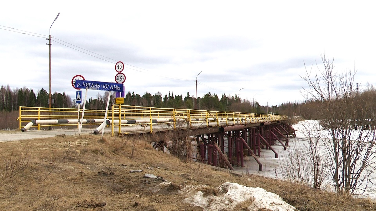    В Нягани завершился ремонт моста через реку Нягань-Югань