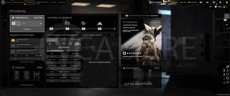 Вводи реферальный код: F568792701000000 и получай награды за уровни!