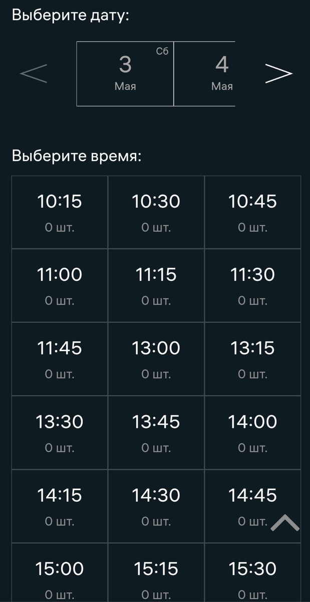 Скриншот с приложения Лахта Центра