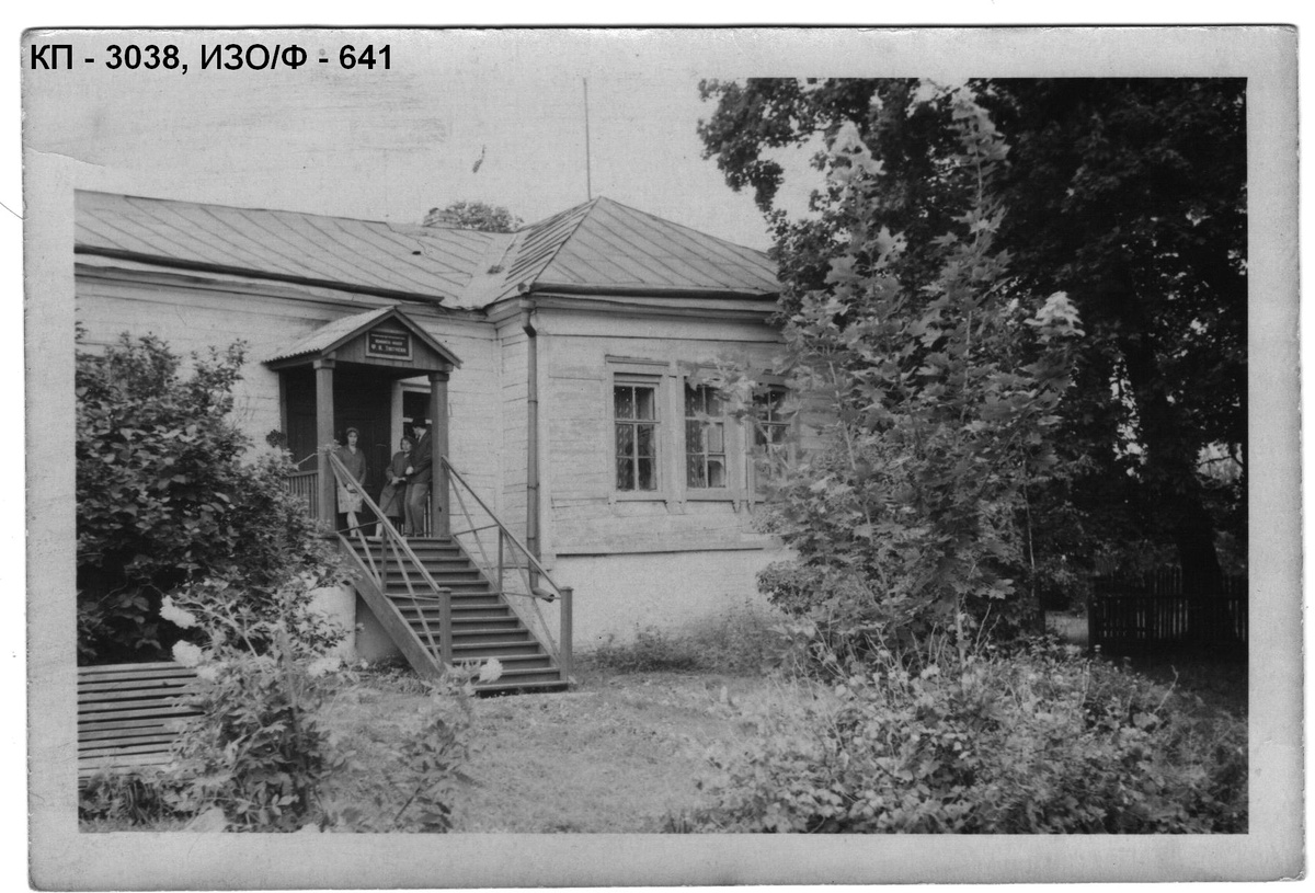 Комната-музей Ф. И. Тютчева в Овстуге. 1960-е. 