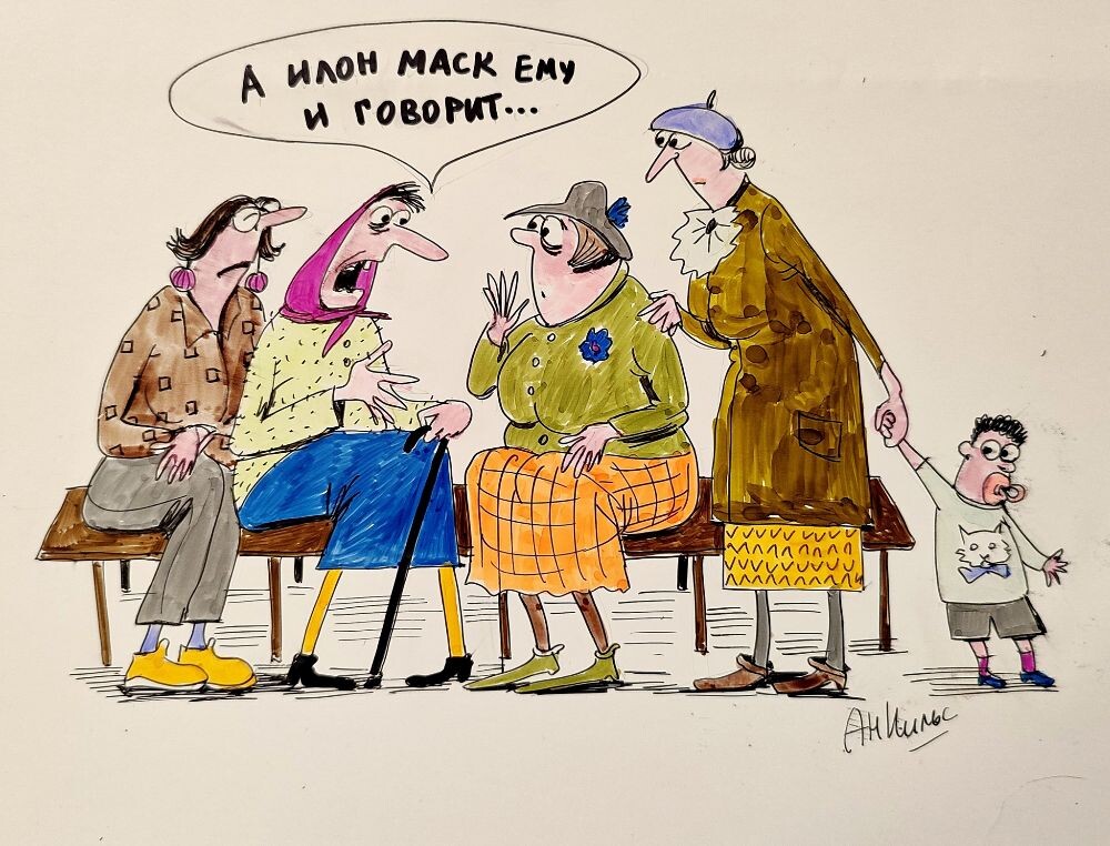 КАРИКАТУРА ОТ ХУДОЖНИЦЫ АНАСТАСИИ НИЛЬСКОЙ / Маркеры ,линер. 2025г. Спб