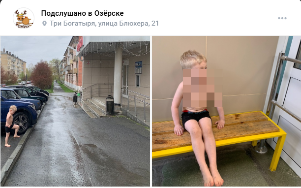    Скриншот: "Подслушано в Озёрске"/ВКонтакте.