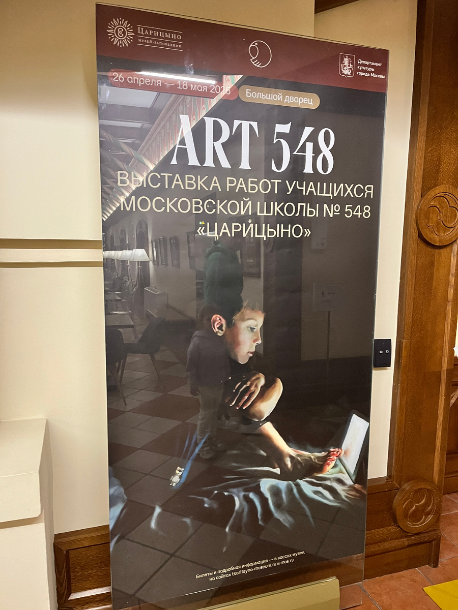 Вход на экспозицию.