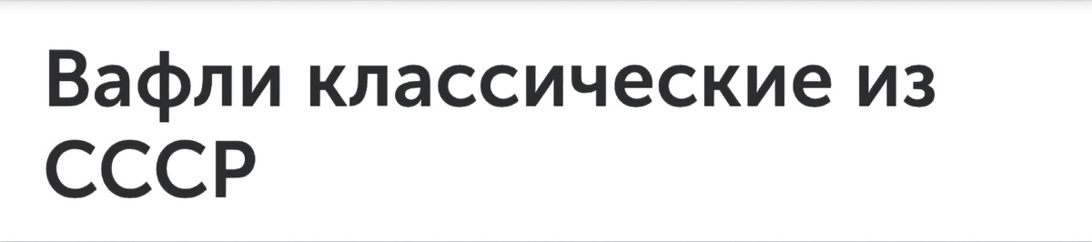 Вкусно и полезно своими руками ☕️