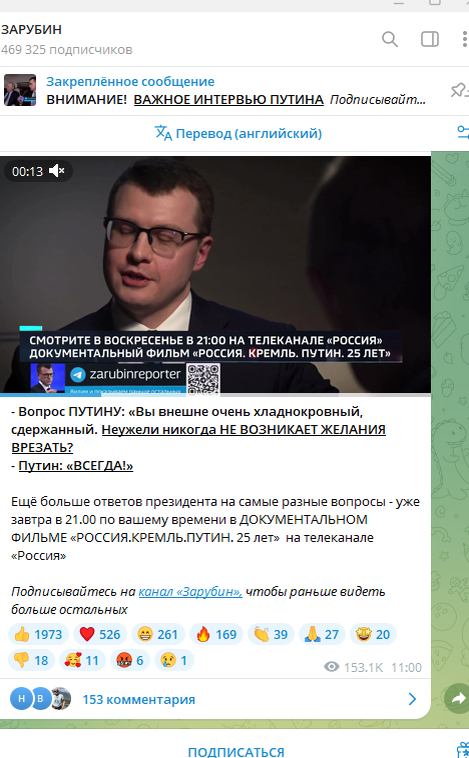    Скриншот/https://t.me/zarubinreporter/3898.