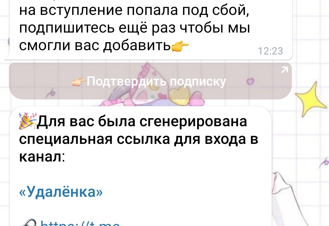 Скриншот создан автором этой статьи