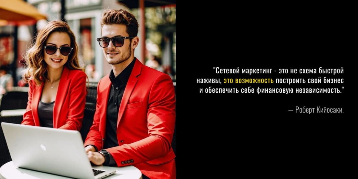 Слова Роберта Кийосаки.